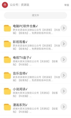 猫咪软件库最新版下载