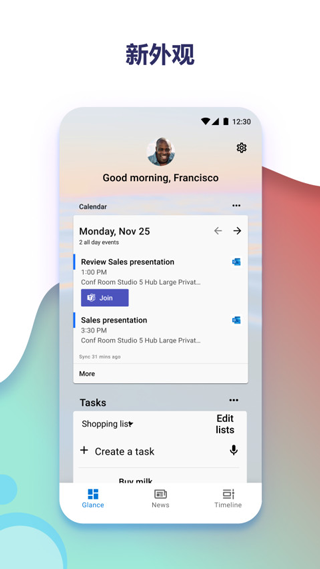 Arrow Launcher 最新版app下载