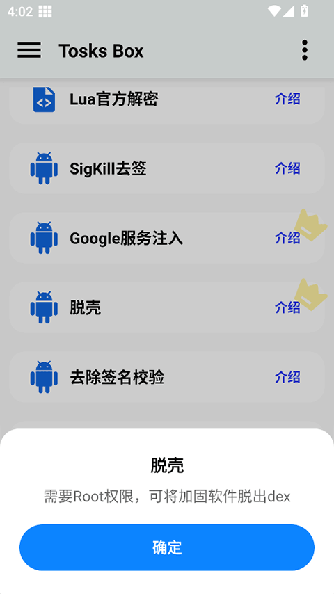 TosksBox免费版下载安装