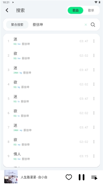 LE Music音乐播放器安卓版app下载