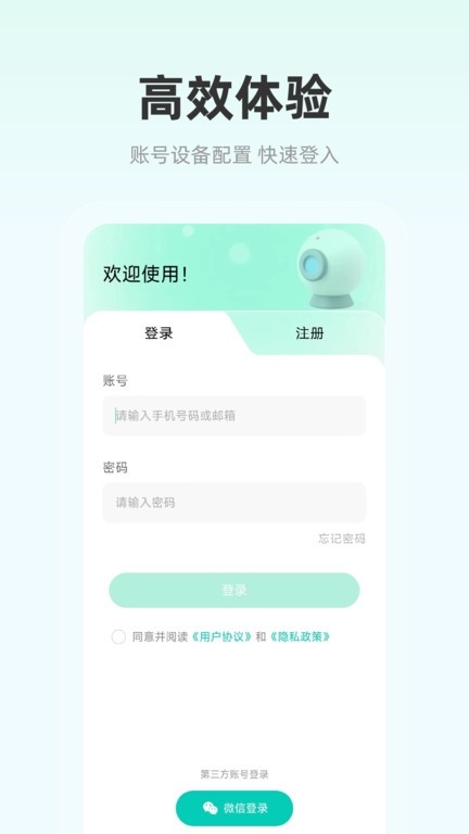 影腾智联安卓版下载安装