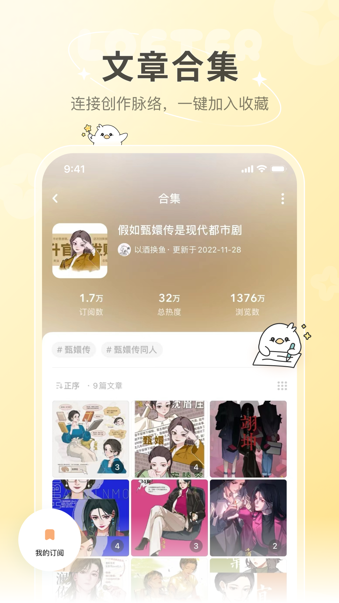 网易LOFTER下载安装