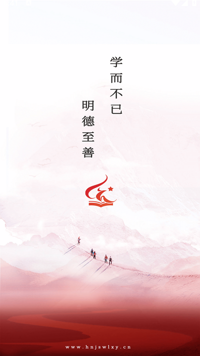 河南教师网络学院app下载安装