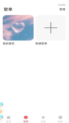 经典老歌多听app手机版下载