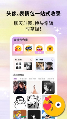百变手机壁纸精选下载安装最新版