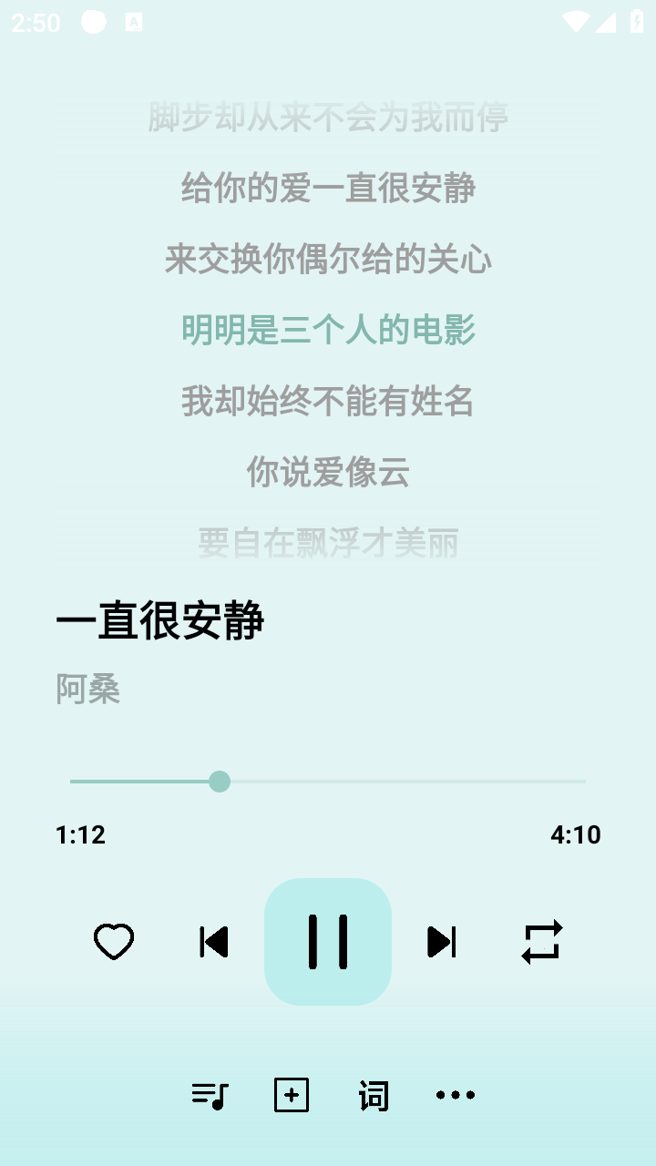 愉音2.0安卓版