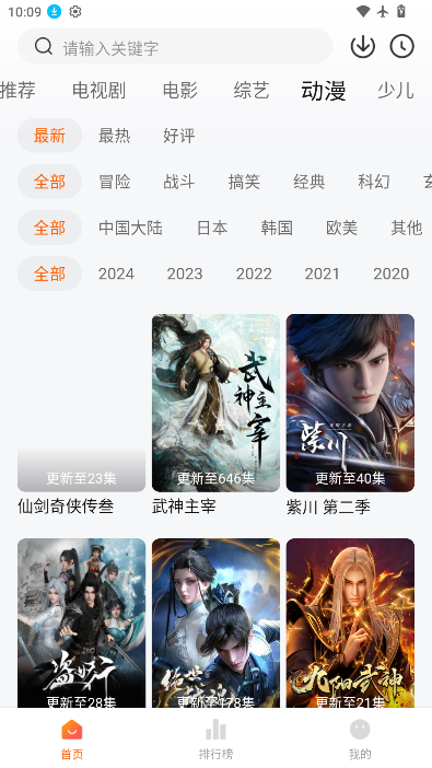 小狐狸影视app官网最新版本