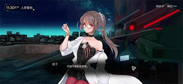 无梦少女下载官方最新版