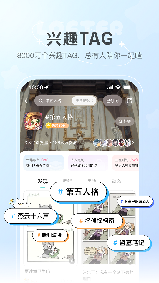 网易LOFTER下载安装