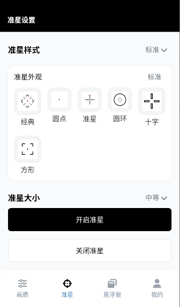 gfx工具箱助手无广告版下载
