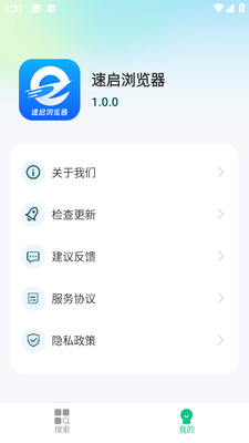 速启浏览器官方版