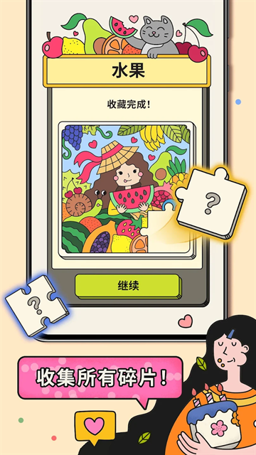 3tiles游戏安卓最新版本