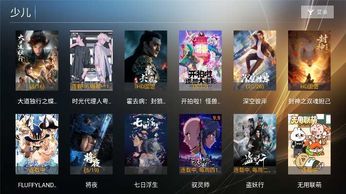橙子TV电视版
