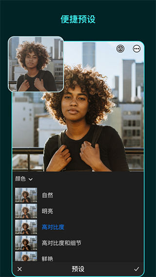 Adobe Lightroom mobile APP下载