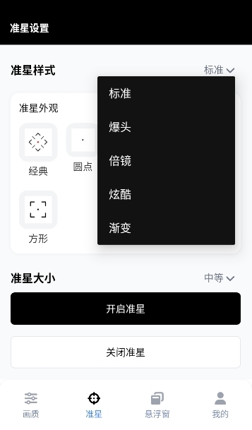 gfx工具箱助手无广告版下载