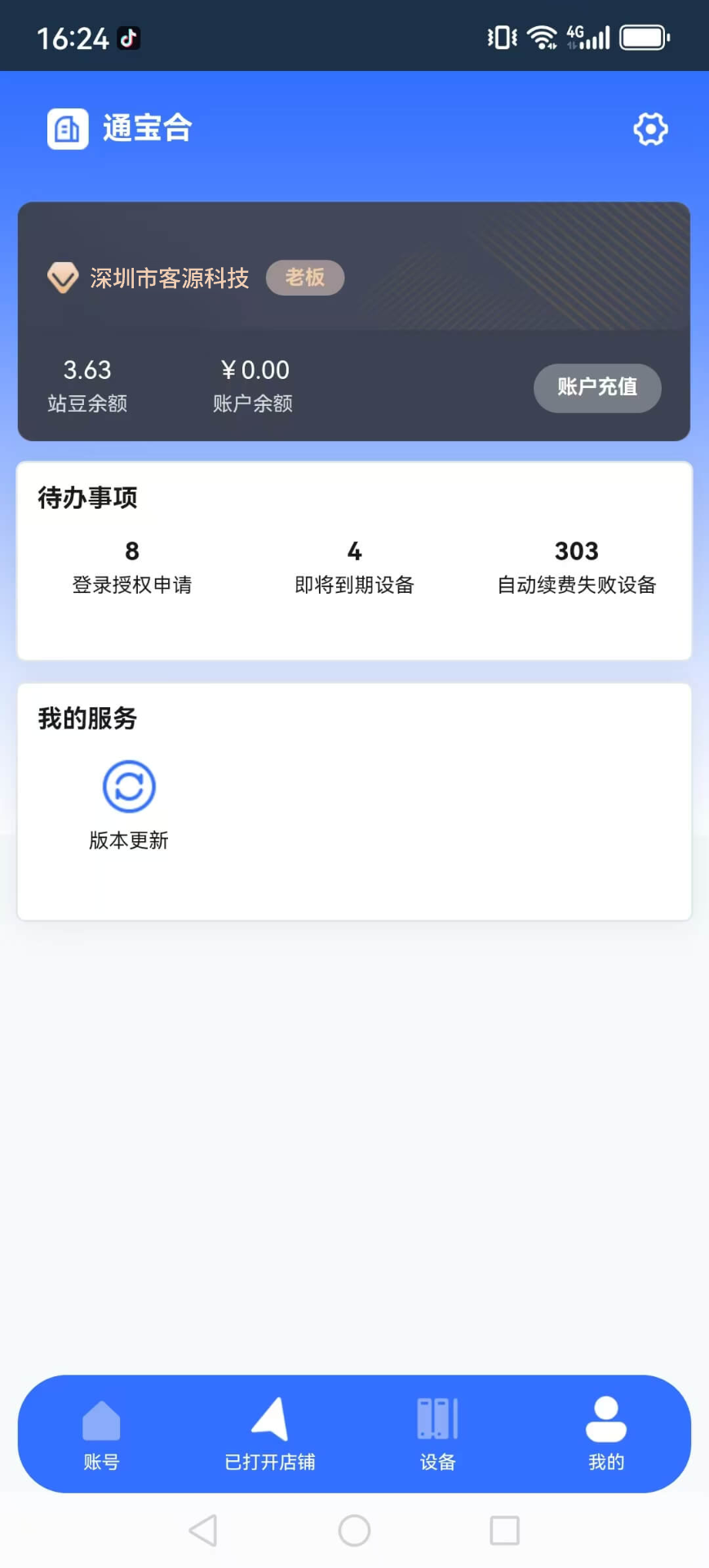 站斧浏览器手机版下载
