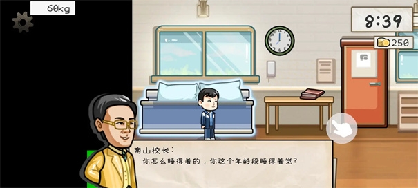 算错了历险记下载官方版