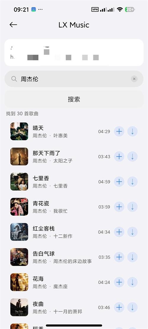 Ella Music2026全新版本