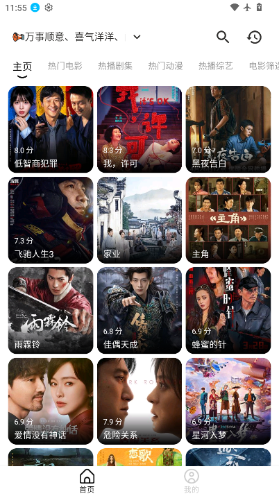 趣看影院官方下载