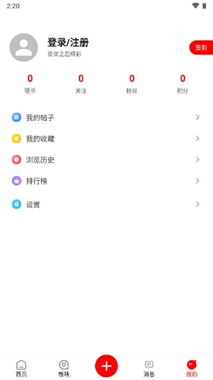 奇趣社区软件库最新版下载