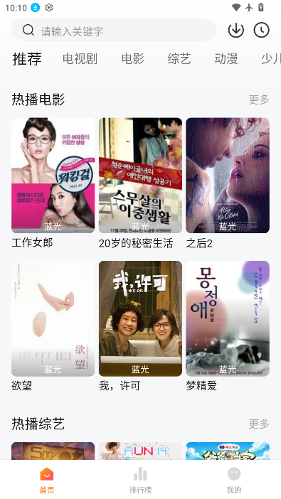 小狐狸影视app官网最新版本