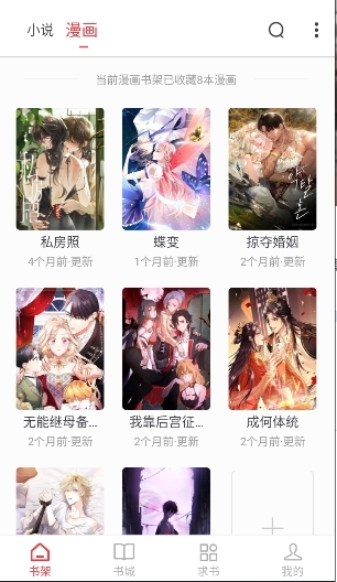 落叶楼阅读app官方下载