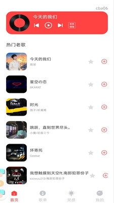 经典老歌多听app手机版下载