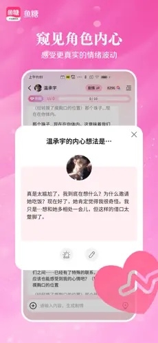 鱼糖ai官方下载手机版