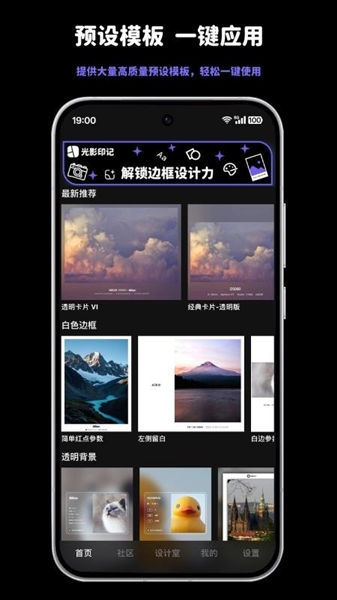 光影印记app安卓版最新版下载