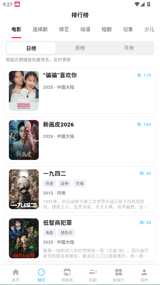 蚂蚁视界APP官方最新版
