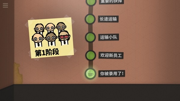 七十亿人安卓版游戏下载