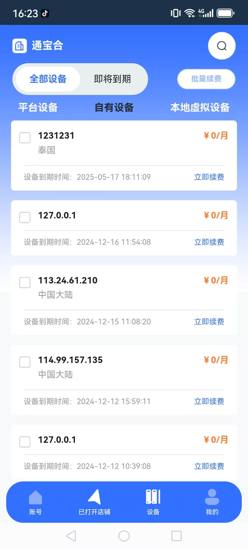 站斧浏览器手机版下载