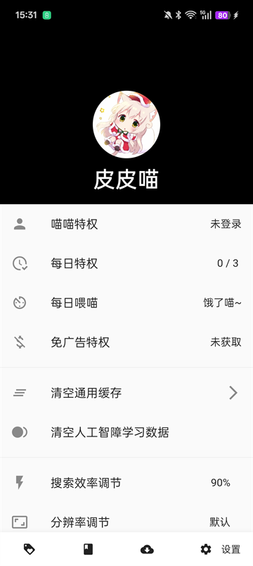 ppcat漫画官网APP正版下载