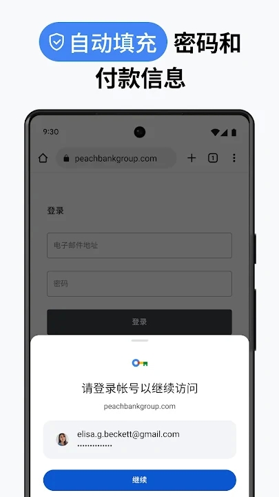 Google Chrome 浏览器App下载