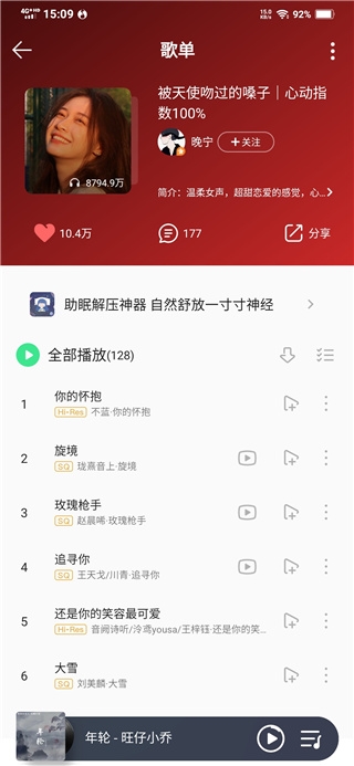 卡音音乐播放器官方正版