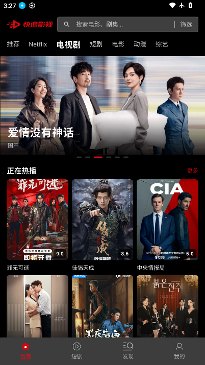 快追影视下载安装官网