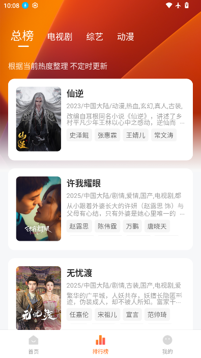 小狐狸影视app官网最新版本