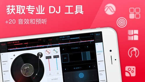 edjingmix安卓版最新版下载