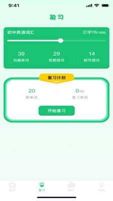 英语背单词app免费下载