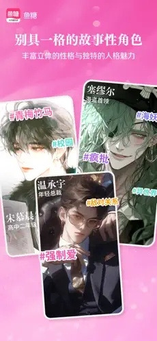 鱼糖ai官方下载手机版