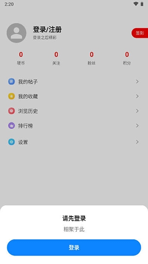 奇趣社区软件库最新版下载
