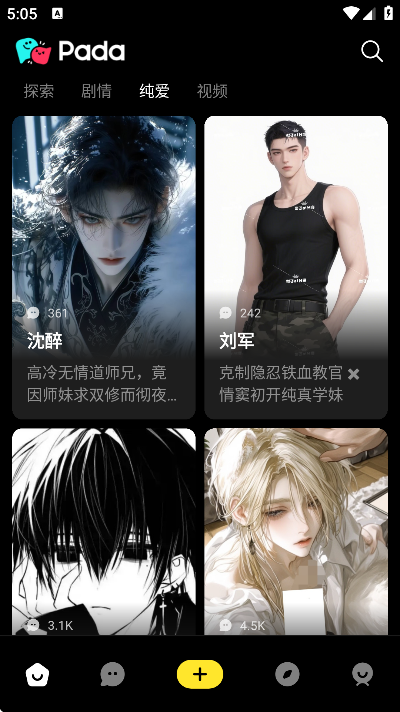 pada APP官方最新版