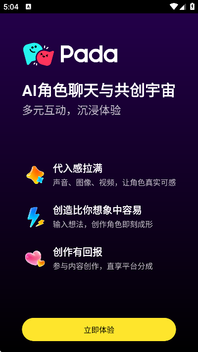 pada APP官方最新版
