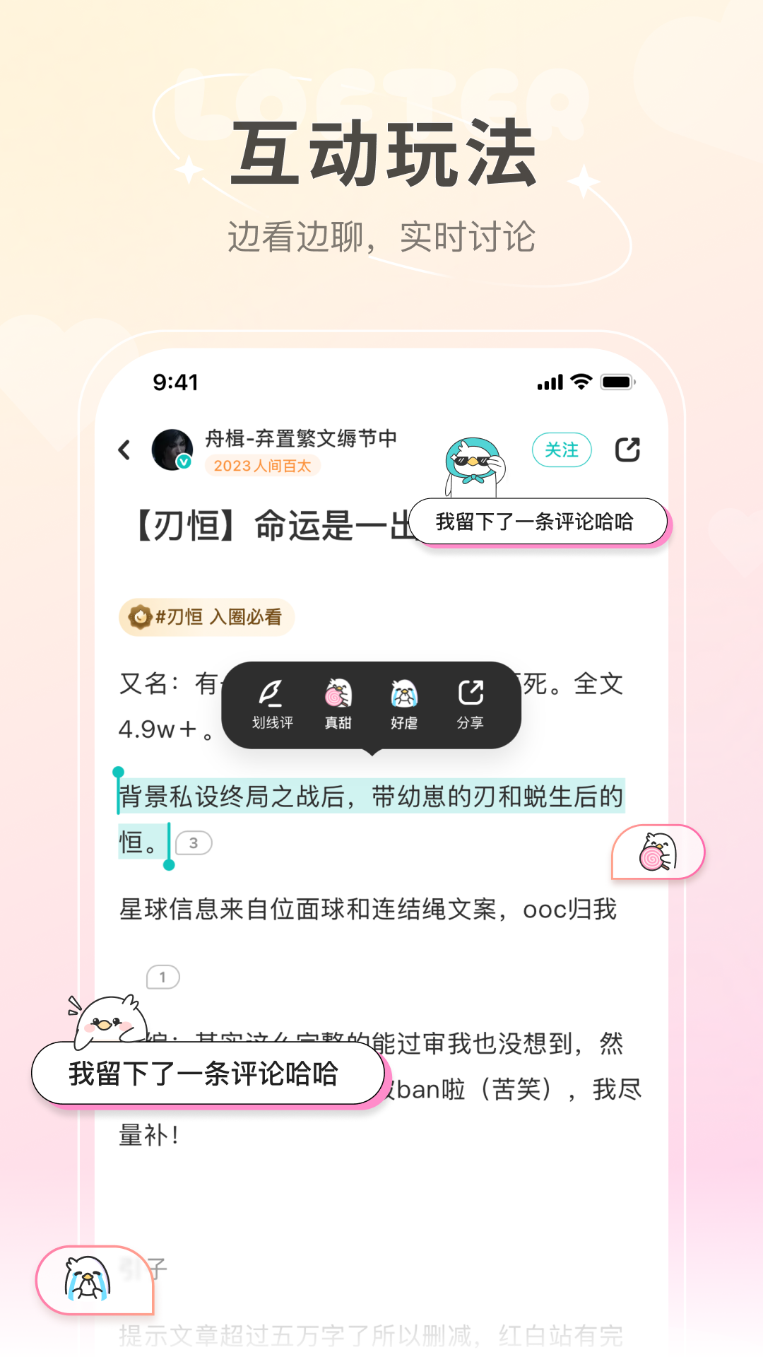 网易LOFTER下载安装