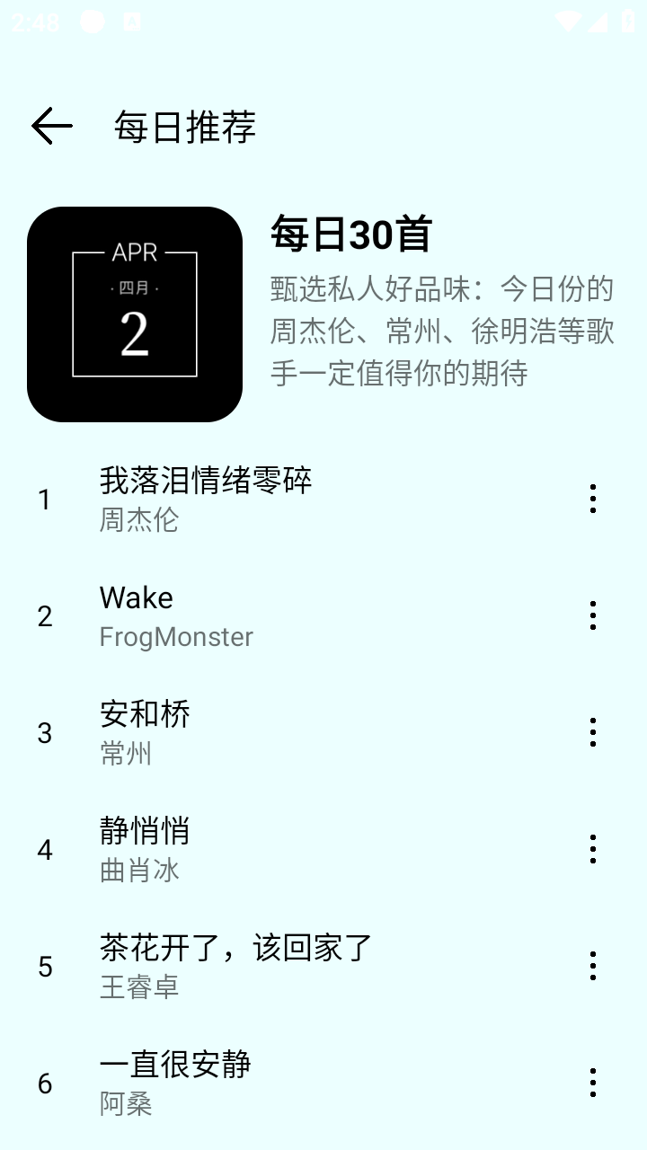 愉音2.0安卓版