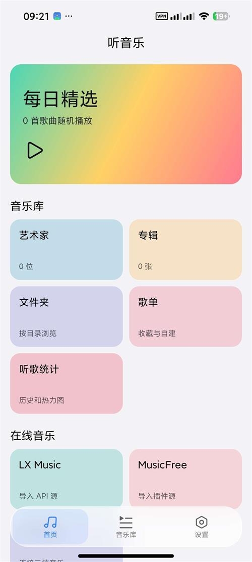 Ella Music2026全新版本