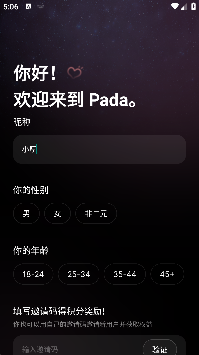 pada APP官方最新版