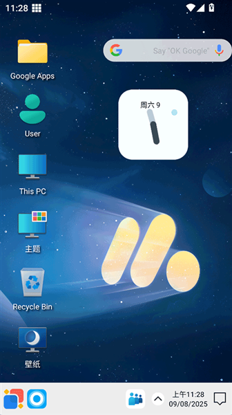 Win12启动器手机版app下载