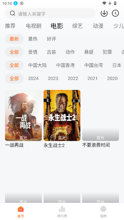 小狐狸影视app官网最新版本
