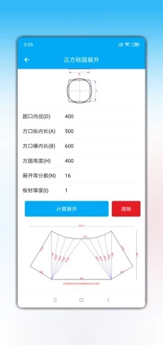 手机钣金展开app最新版下载